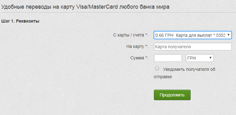 Ввод данных для перевода на карту ПУМБ