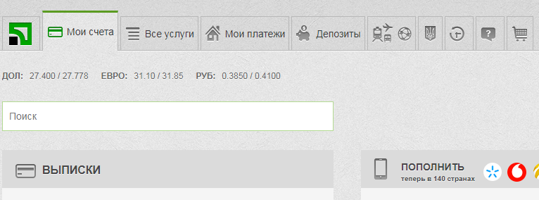 Розділ «Мої рахунки» в Приват24