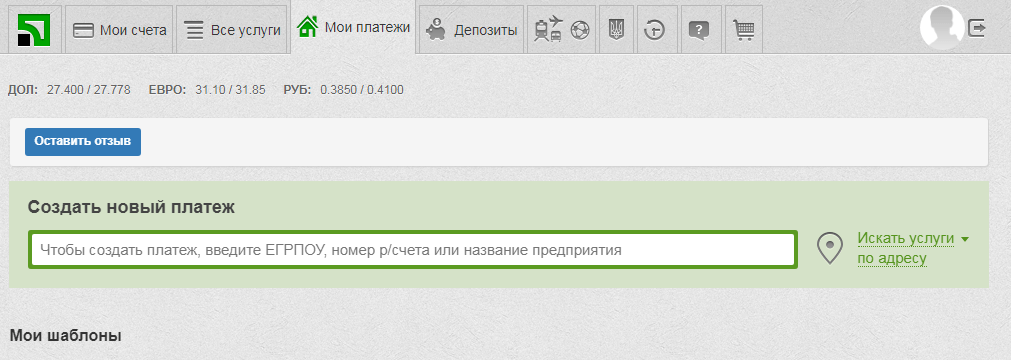 CСоздание нового платежа в Приват24