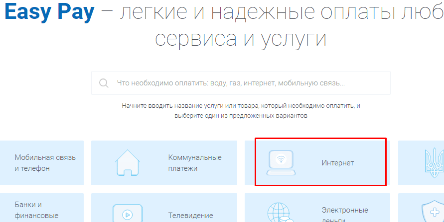 Вкладка «Інтернет»