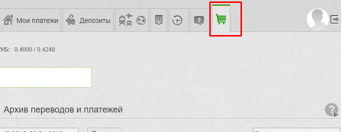 «Корзина» в приват24