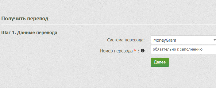 «MoneyGram» в Приват24