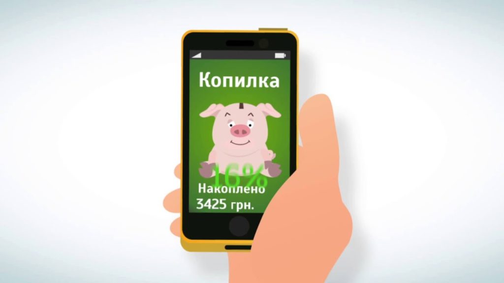 как в приват 24 перевести деньги с копилки на основной счет. Смотреть фото как в приват 24 перевести деньги с копилки на основной счет. Смотреть картинку как в приват 24 перевести деньги с копилки на основной счет. Картинка про как в приват 24 перевести деньги с копилки на основной счет. Фото как в приват 24 перевести деньги с копилки на основной счет
