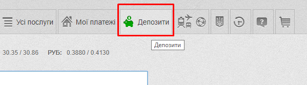 Вкладка «Депозити» у Приват24
