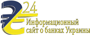 Гривна24 - сайт о банках Украины