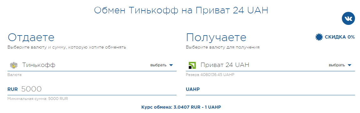 Тинькофф обмен. Сбербанк Обменник киви. Тинькофф private. Обмен тинькофф на биткоин. Криптовалют с минимальной суммой обмена.