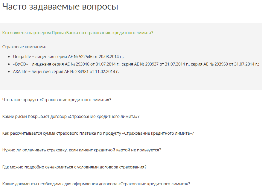 Можно подробнее. Часто задаваемые вопросы по страхованию. Банк часто задаваемые вопросы. Часто задаваемые вопросы банкам. Часто задаваемые вопросы АДС.