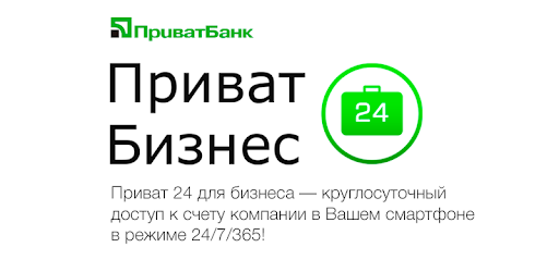 Как войти в приват24 с компьютера