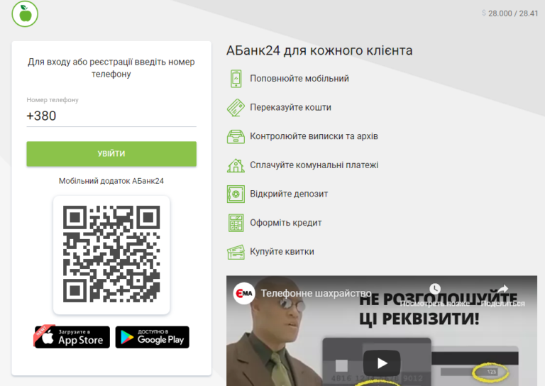 А1 банкинг. АБАНК. A Bank 24. Вход в банк. АБАНК 24 В приложении как добавить вторую карту.