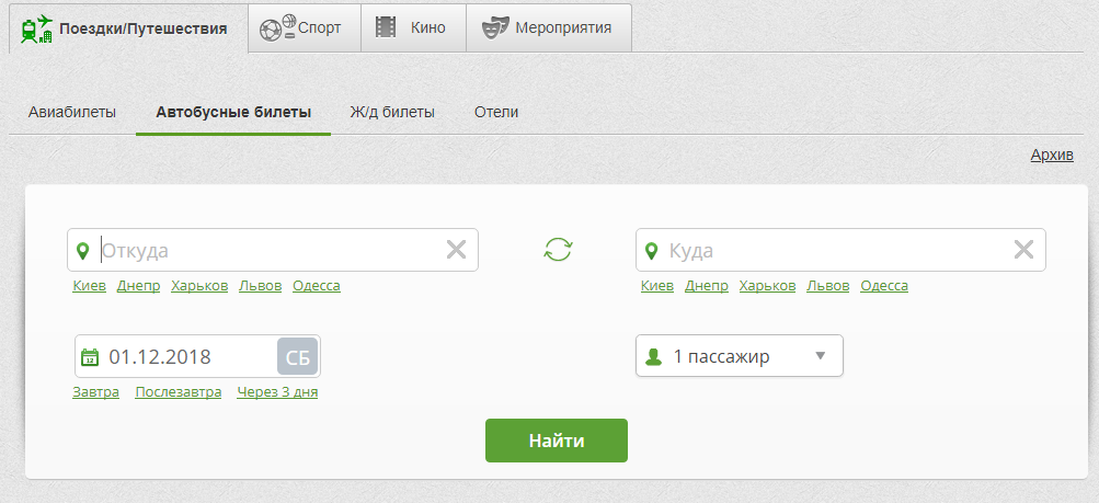 Купить Билет На Автобус Через Интернет