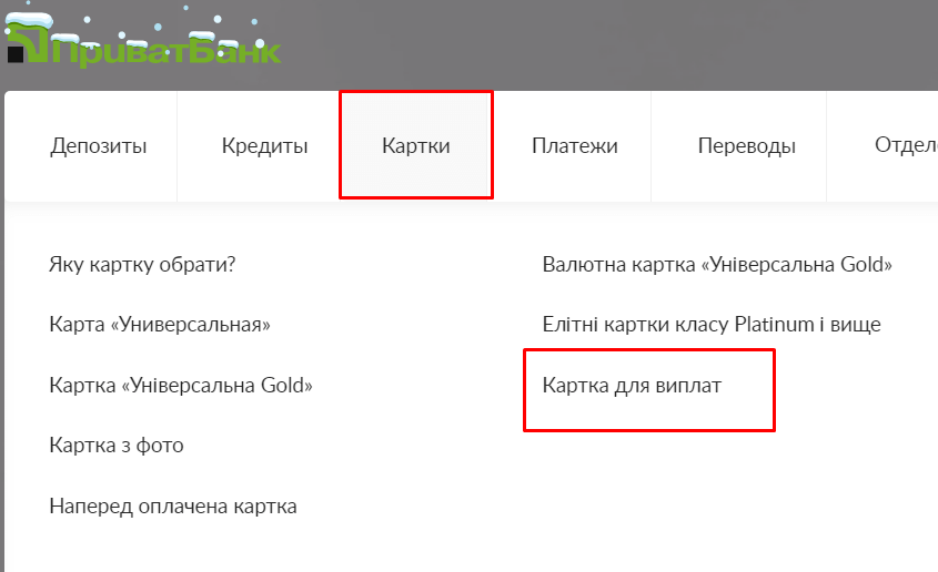 Какой лимит по переводам спб