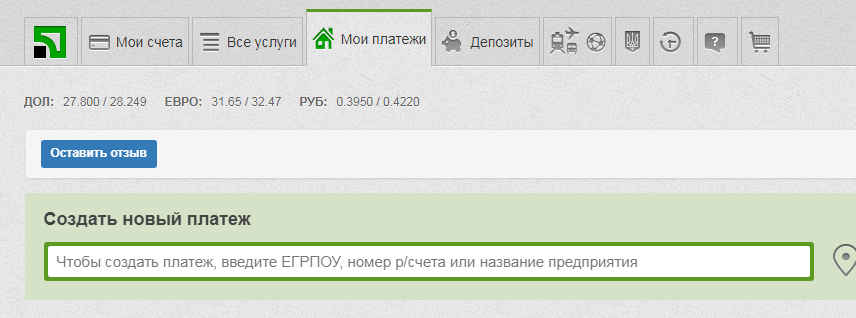 Как распечатать квитанцию об оплате в приват 24 на компьютере