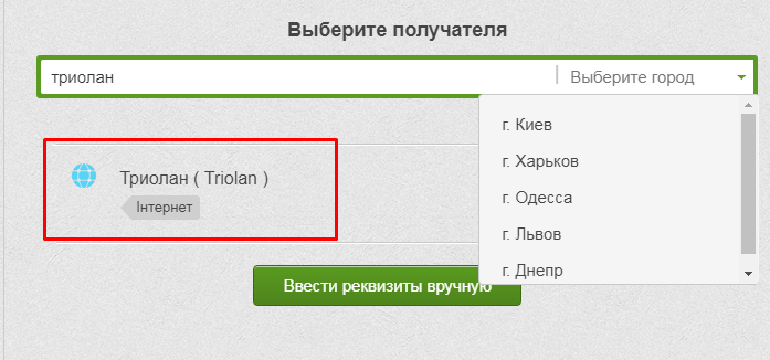 Triolan Lichnyj Kabinet Vhod Proverka Balansa Na Tv I Internet