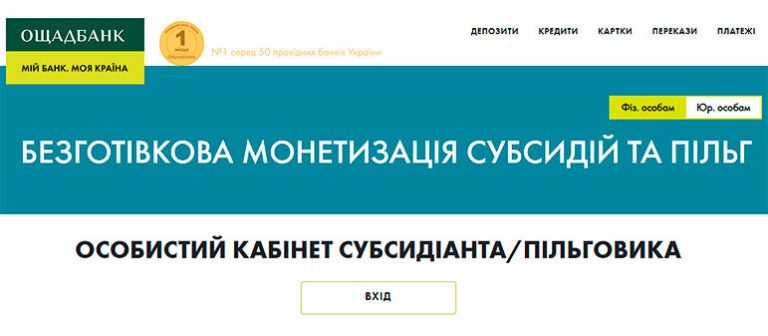  Вход в личный кабинет ОщадБанка  Войти в веб банкинг Ощад 247